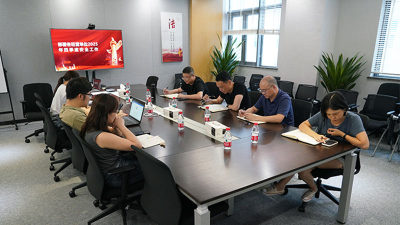 浙農投資召開三季度安全生產經營形勢分析會